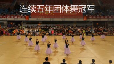 20160501滨州市锦标赛团体舞冠军