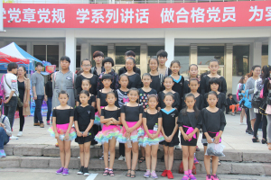 20161003中国。枣庄旅游城市全国体育舞蹈国际公开赛