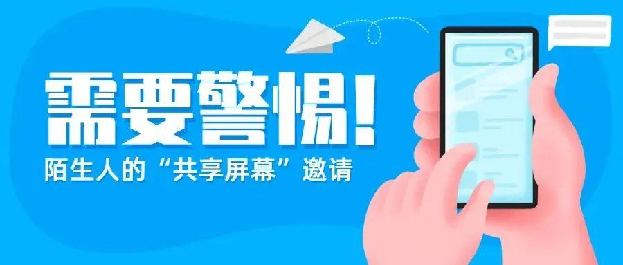 屏幕共享：提升工作学习娱乐效率的实用技巧与注意事项