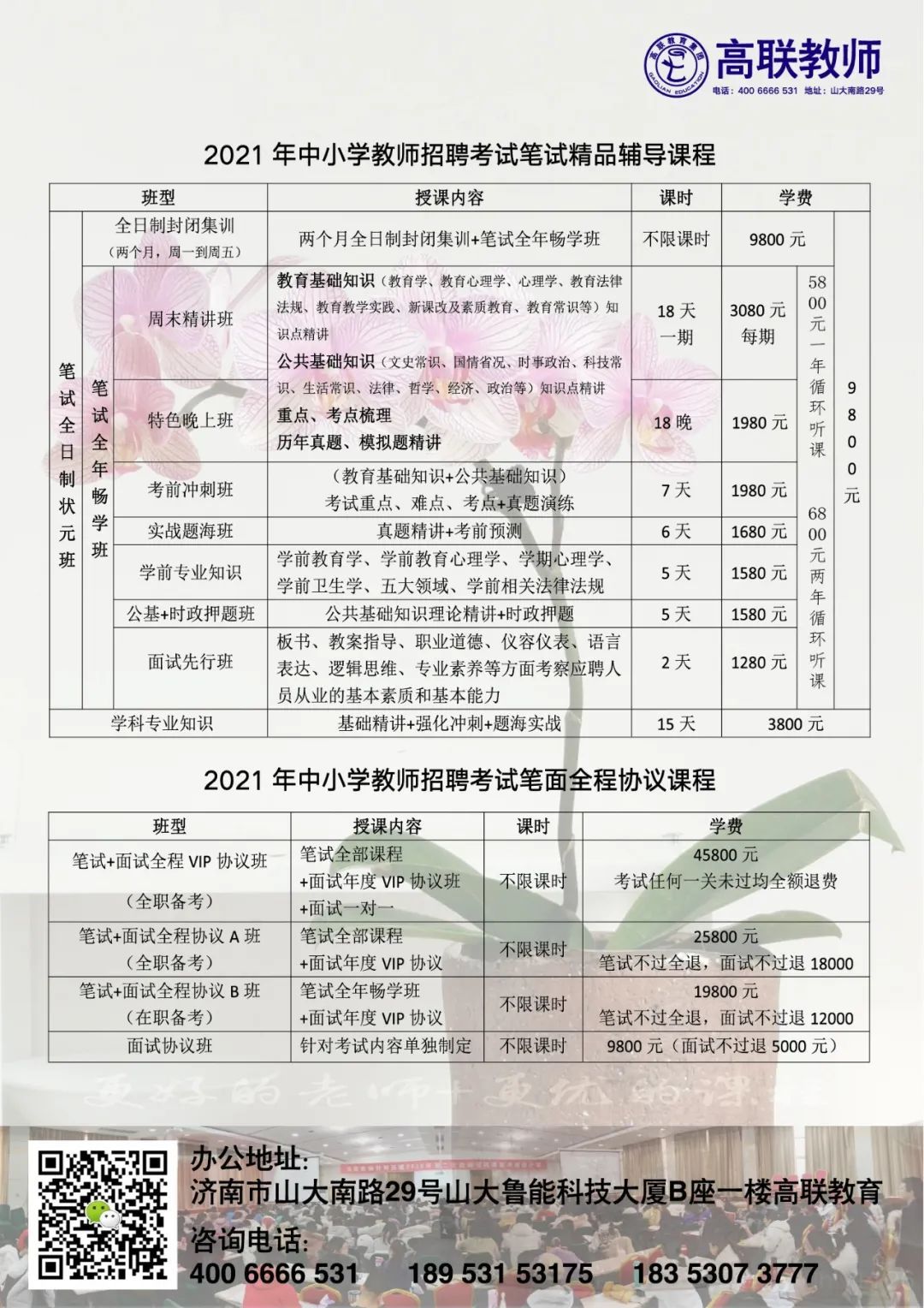 舞蹈学校滨州教师招聘启事，寻找热爱舞蹈教育的优秀人才