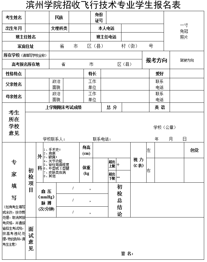 滨州舞蹈学校推荐表，探寻优秀舞蹈殿堂之门