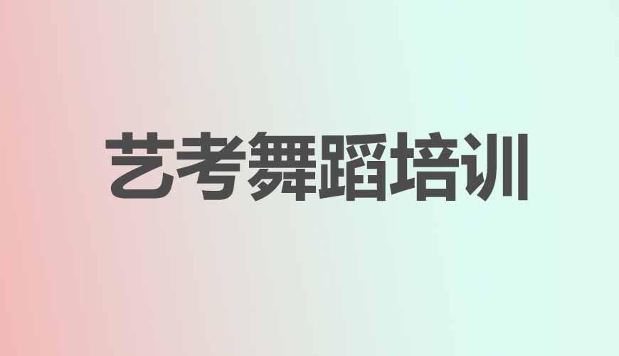 莱芜舞蹈学校上线率揭秘，卓越成就背后的故事