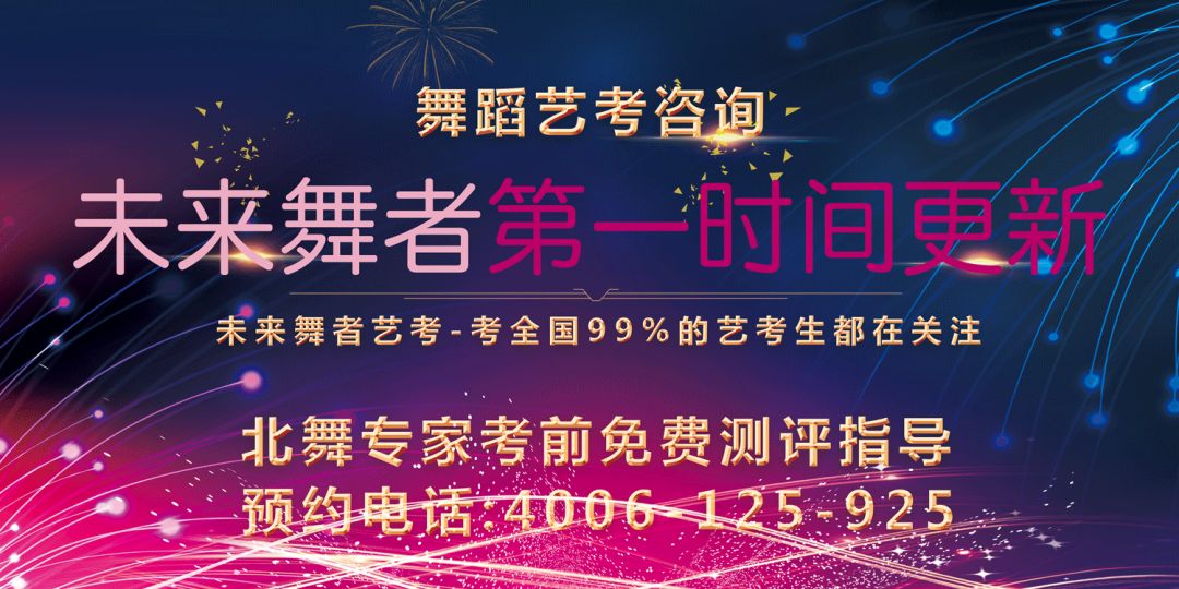 山东民办舞蹈学校招生正式启动通告