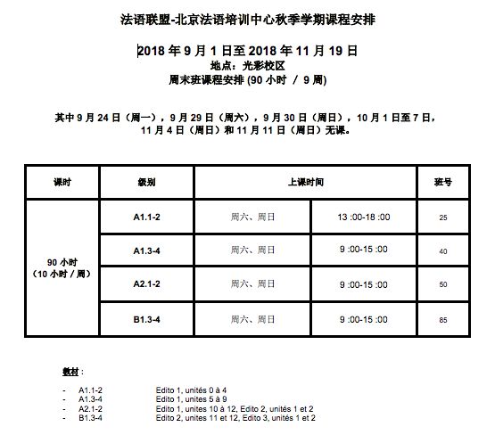 炫逸舞蹈学校课程安排与学期规划概览