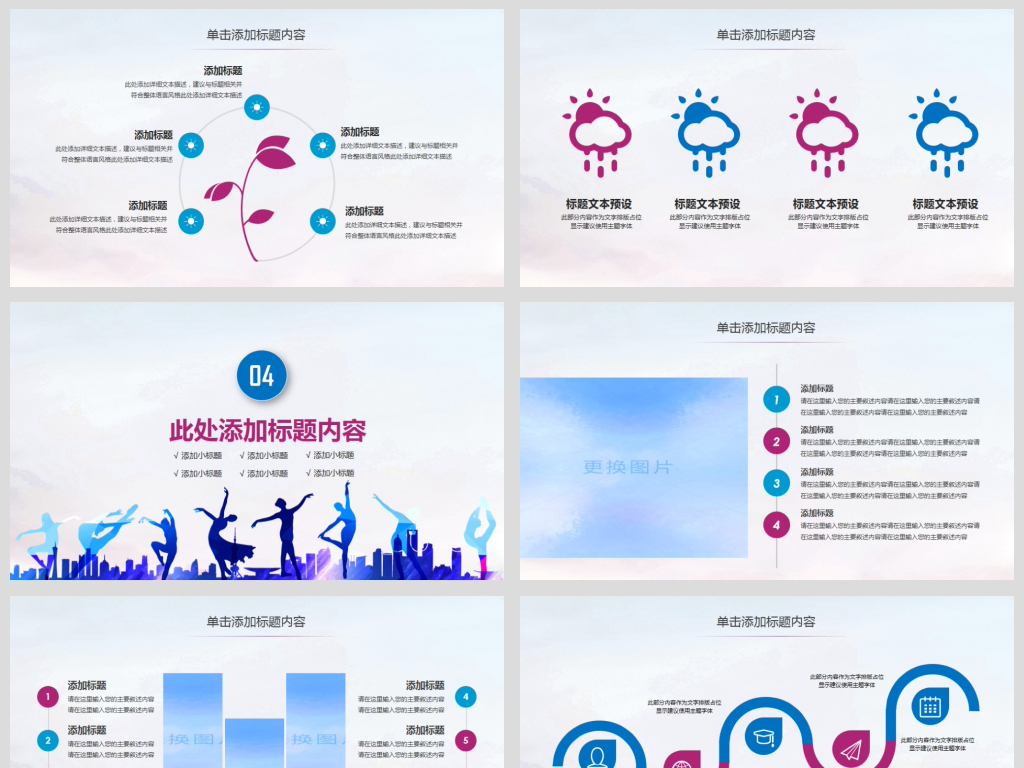 舞蹈学校推广PPT，展现艺术魅力的最佳途径