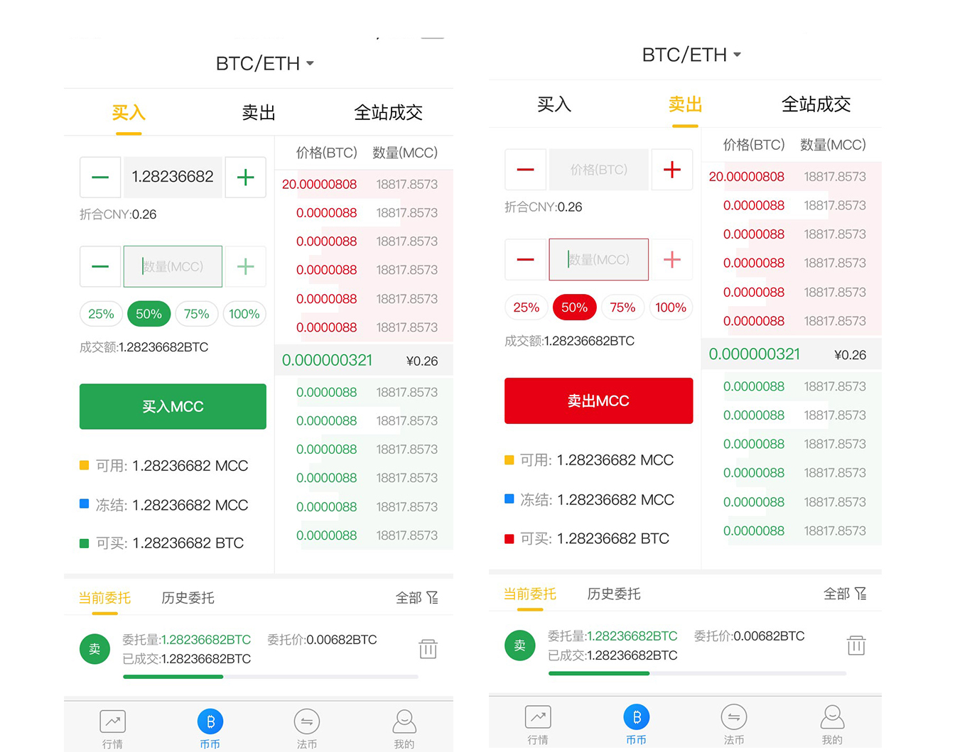 USDT交易平台官网APP注册详解