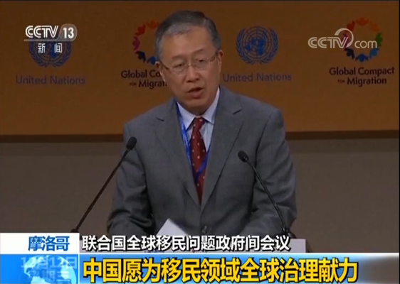 全球移民契约框架下气候移民法律地位的破局与国际治理新维度
